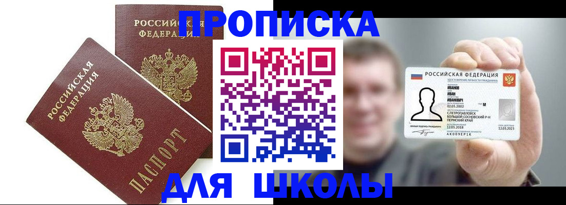 временная регистрация в Окуловке