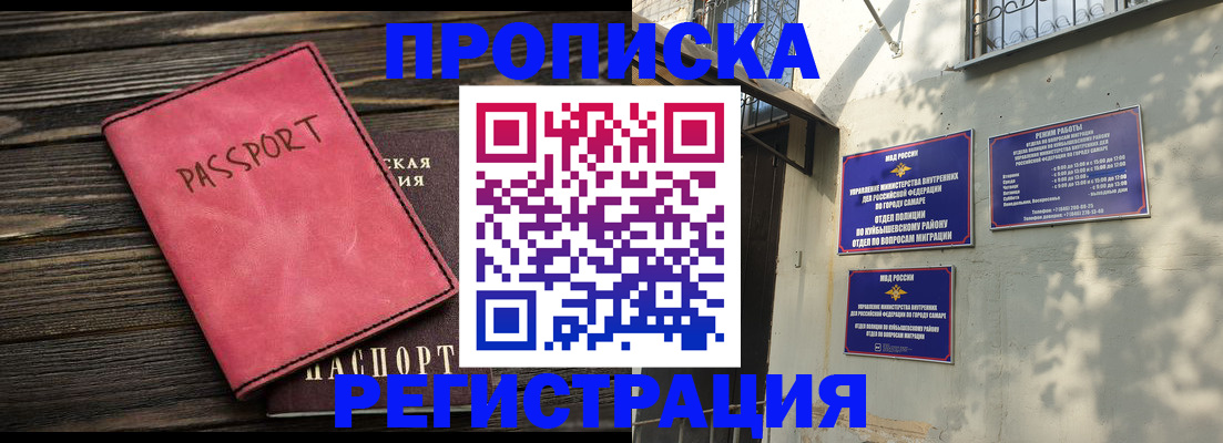 временная регистрация 2025 в Окуловке