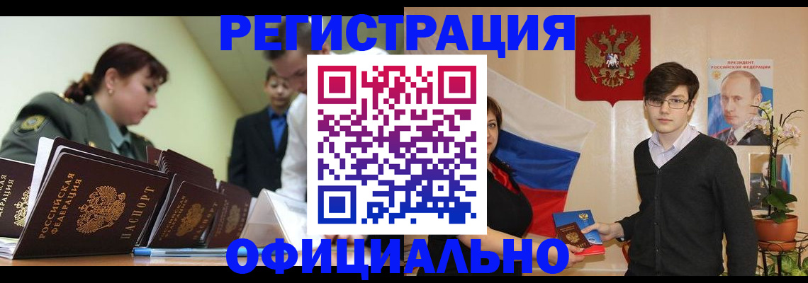 прописка в квартире в Окуловке