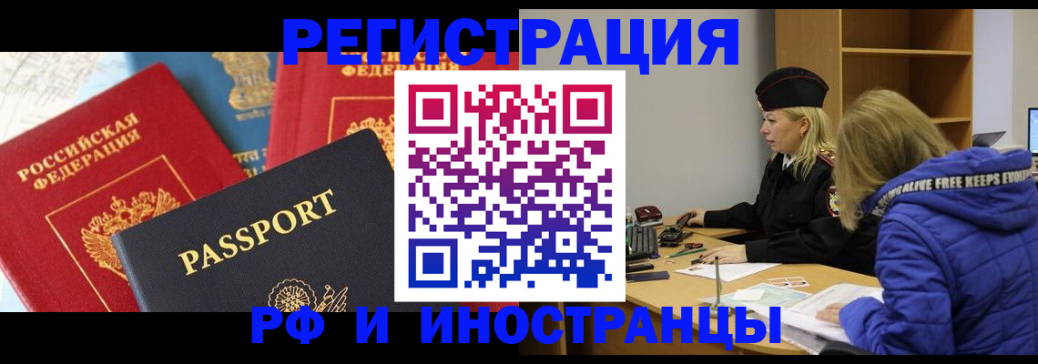 регистрация в Окуловке