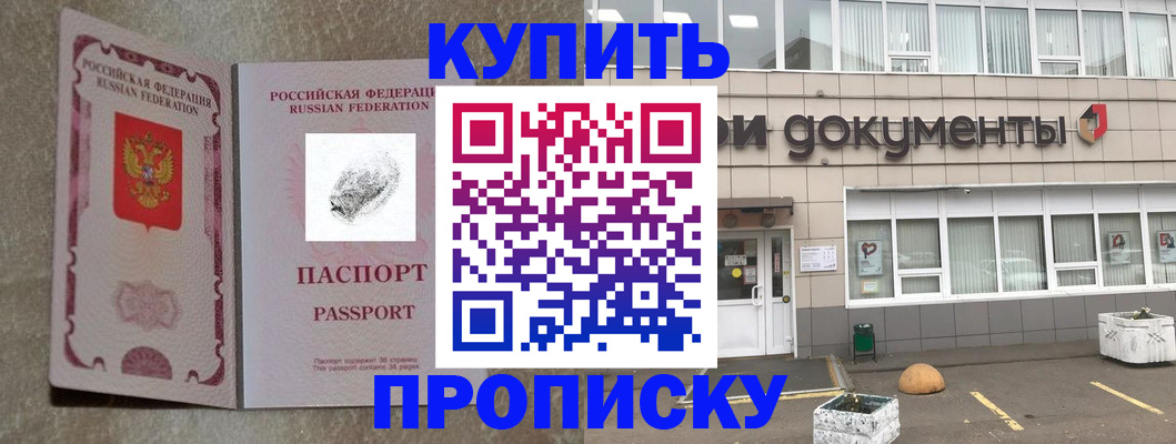 временная регистрация гарантия в Окуловке