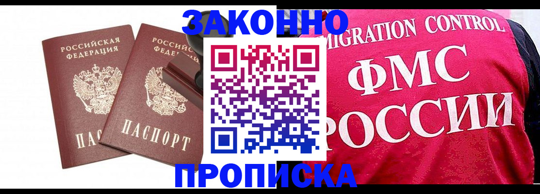 прописка в квартире в Окуловке