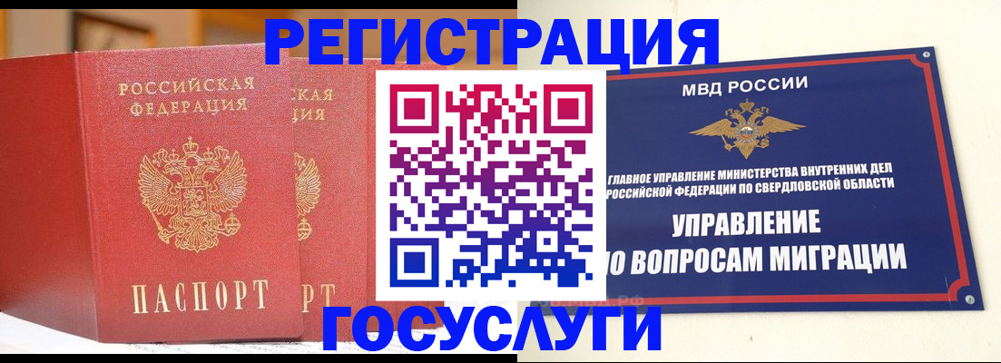прописка для работы в Окуловке