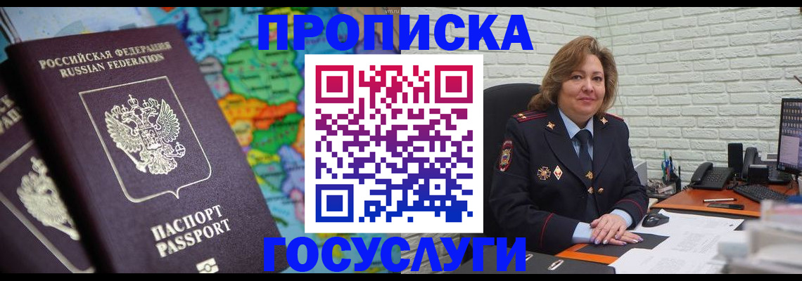 прописка поиск в Окуловке