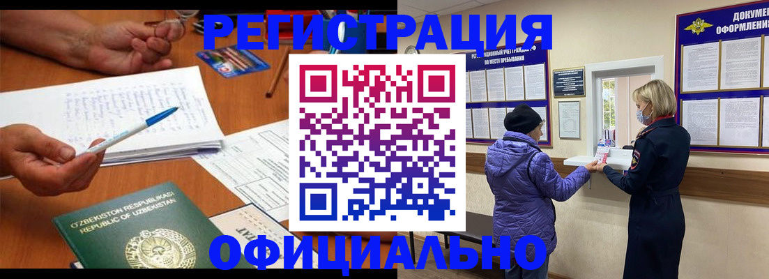 прописка штамп в Окуловке