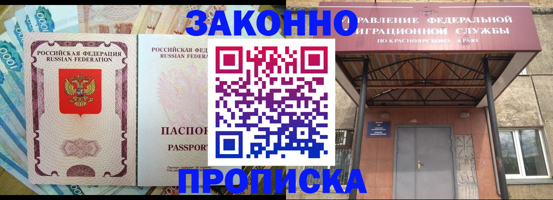 временная регистрация гарантия в Окуловке