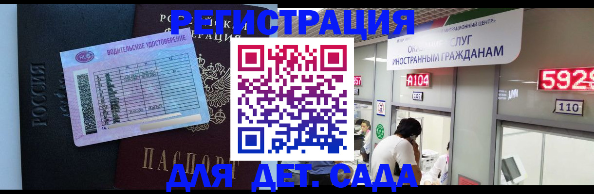 регистрация для школы в Окуловке