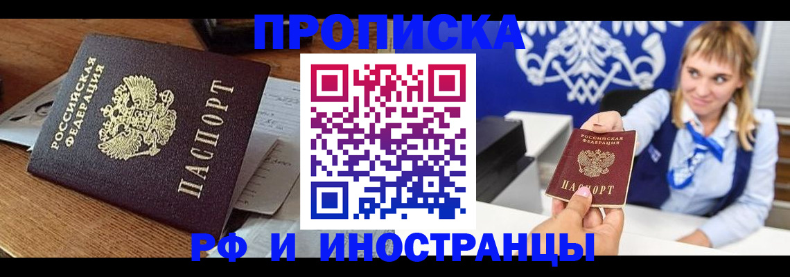 прописка от собственника в Окуловке
