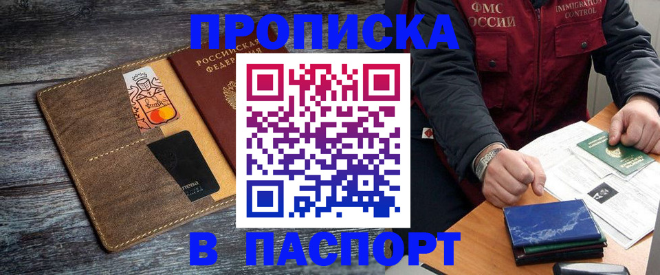 прописка гарантия в Окуловке